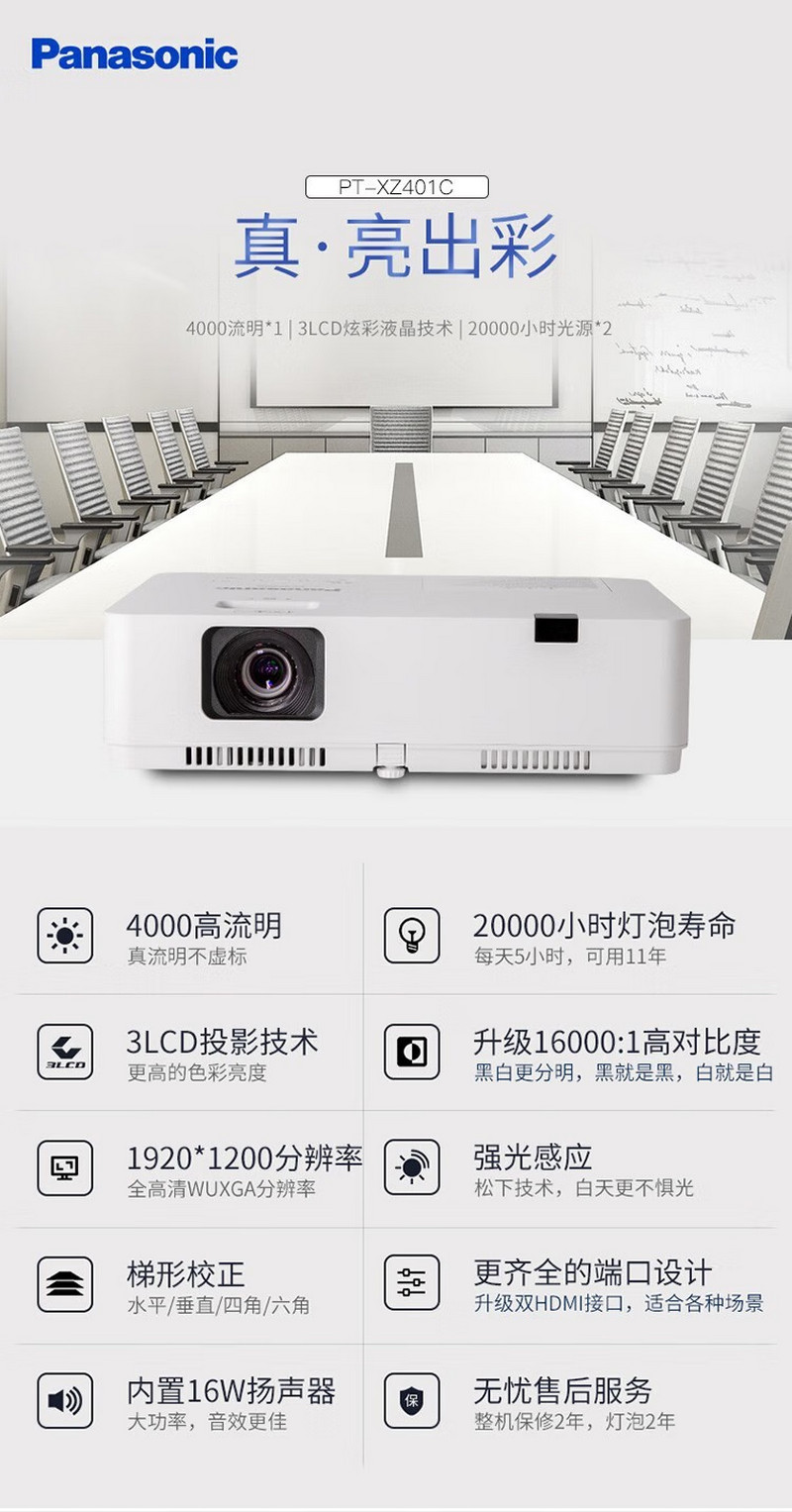 PT-XZ401C描述1.jpg