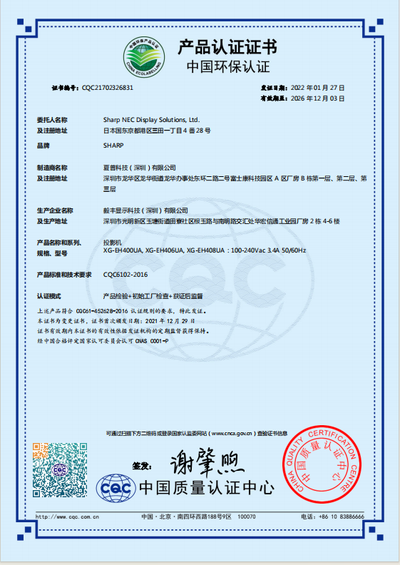 微信图片_20240129143805（环保）.png